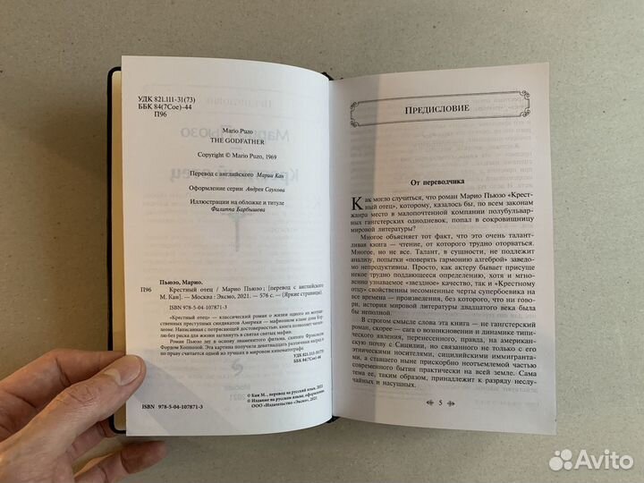 Крестный отец. Марио Пьюзо (подарочная кож. книга)