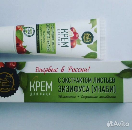 Крем для лица из Ююба (Китайский финик)