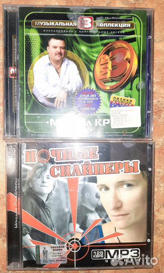 Cd MP3 диски