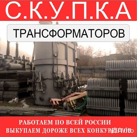 Трансформатор тсл