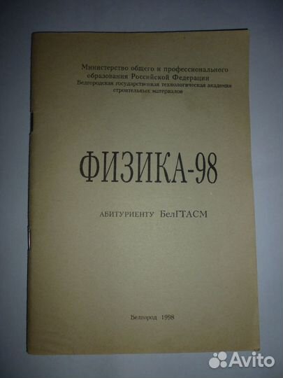 Физика. Учебники и задачники