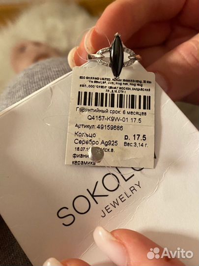 Серебряное кольцо