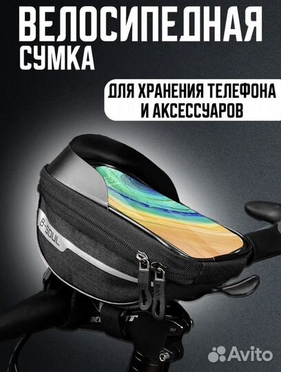 Велосумка на руль