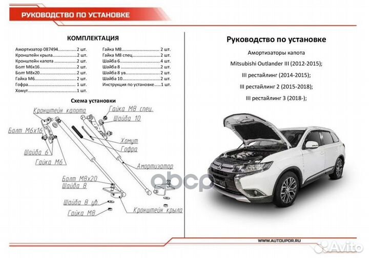 Амортизатор капота mitsubishi outlander 12- (ко