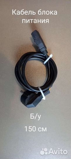 Кабель для блока питания
