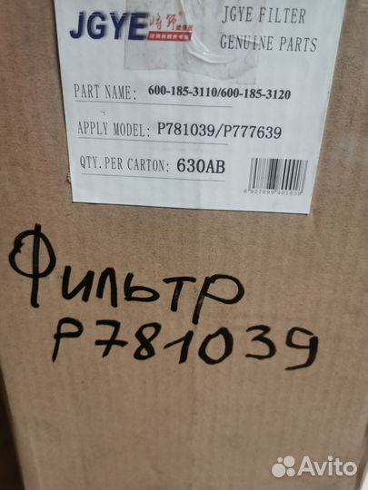 Воздушный фильтр Donaldson арт. P781039