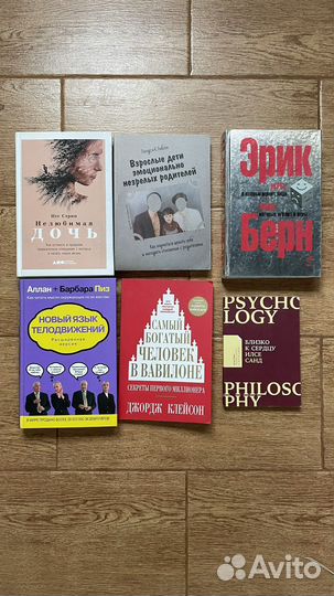 Книги по психологии