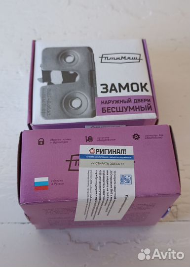 Бесшумные замки ваз 2108-2115 (4 шт.)