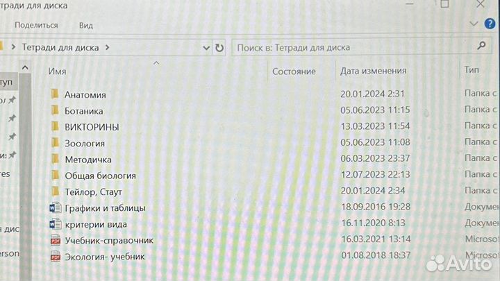 Вся информация для подготовки к ЕГЭ по биологии