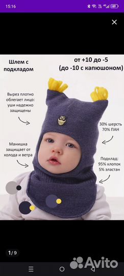 Шапка шлем Журавлик 48-50