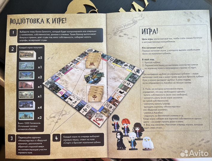 Настольная игра Монополия Гарри Поттер