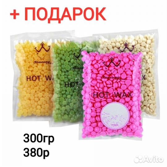 Плёночный воск в гранулах, воск в картридже