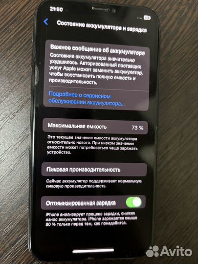 iPhone X, 256 ГБ