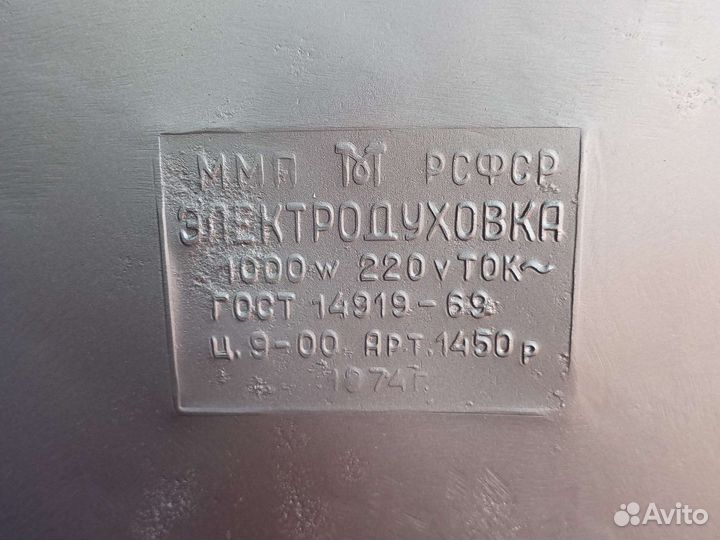 Электродуховка