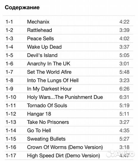 Megadeth - Anthology: Set The World Afire 2CD Rus