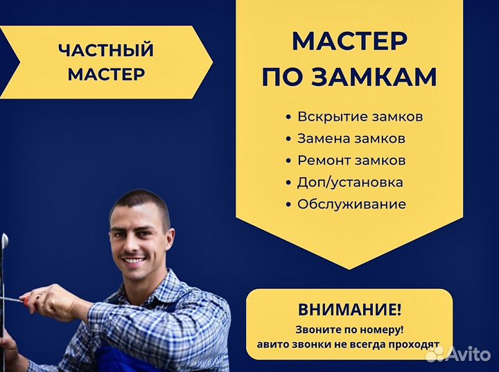 Вскрытие замков Замена замков Установка замков