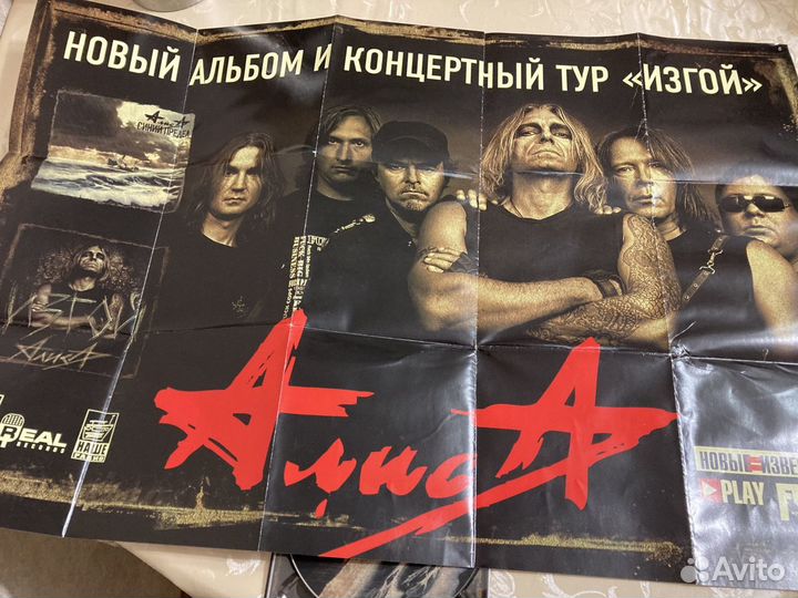 Алиса Изгой 2 диска CD