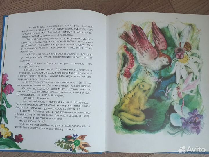 Аленушкины сказки