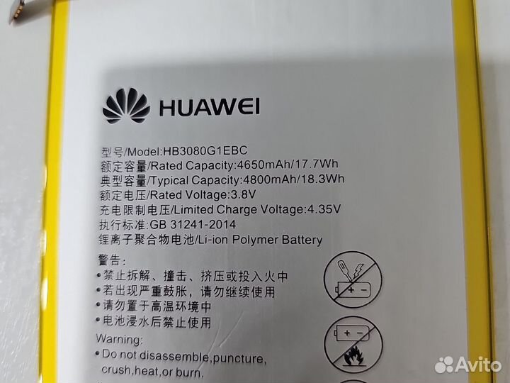 Аккумулятор для планшета Huawei