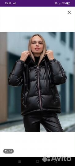Куртка кожаная женская 44 размер
