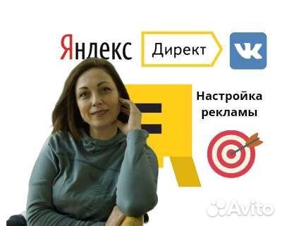 Контекстная реклама, яндекс директ, директолог