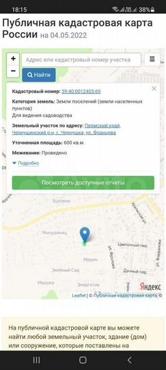 Участок 5,5 сот. (СНТ, ДНП)