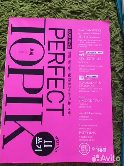 Учебники по корейскому языку, для подготовки к top