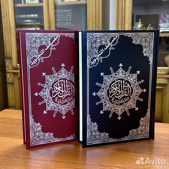 Коран на арабском