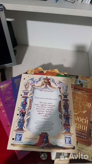 Родословная книга