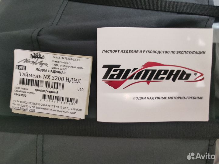 Продам лодку