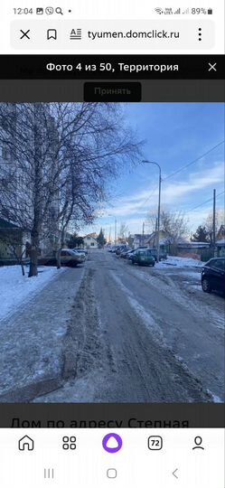 Комната 18 м² в 2-к., 5/9 эт.