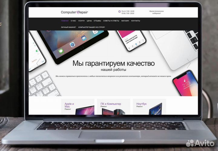 Создание сайтов и продвижение сайтов в Ярославле