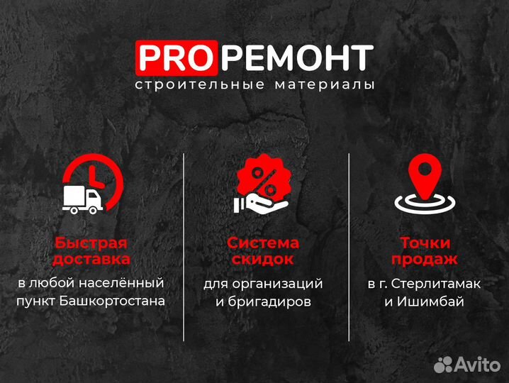 Плиточный клей Церезит