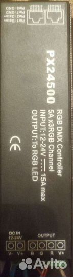 Декодеры DMX PX24500