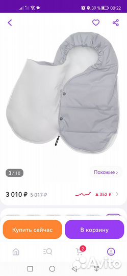 Конверт в коляску для новорождённых