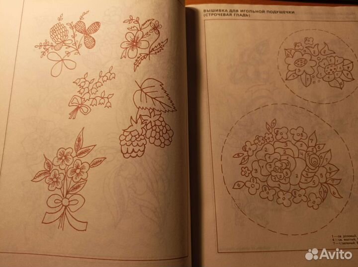 Художественная вышивка. Учебное пособие