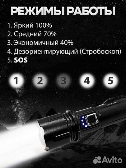 Мощный фонарь ручной последнего поколения