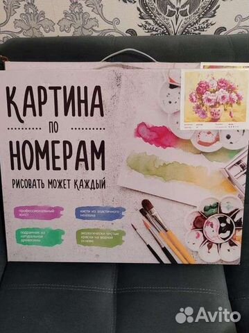 Картины по номерам