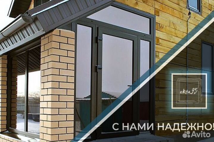 Пластиковые окна