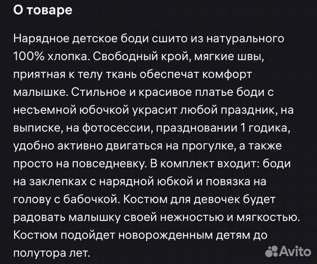 Платье для девочки