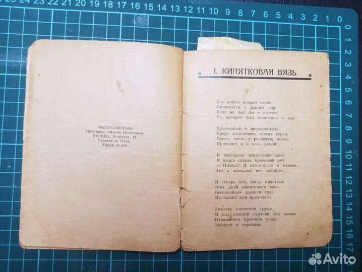 С. Есенин первое посмертное издание 1926г. Огонек