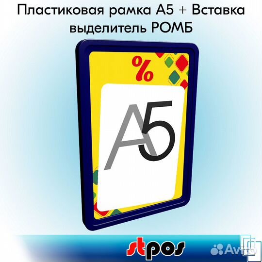 5 рамок А5 синий пластик + вставка 