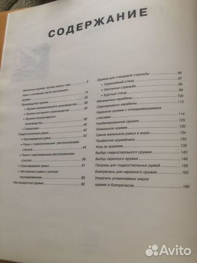 Продам книгу