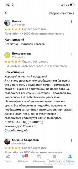 Sony PS4+3000 игр бесплатно