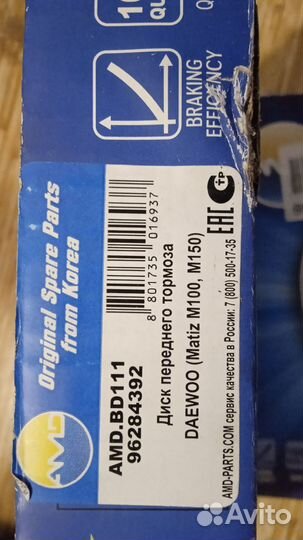 Диск новый торм. передний дэу (Matiz M100, M150)