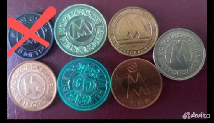 Жетоны метро