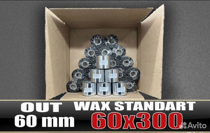 Термоэтикетки 58х40 700 шт. полуглянцевая