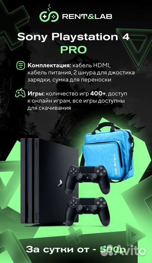 Аренда игровых приставок ps4 pro продажа