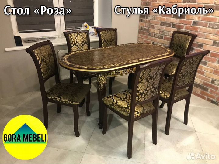 Кухонный стол и стулья в трех цветах