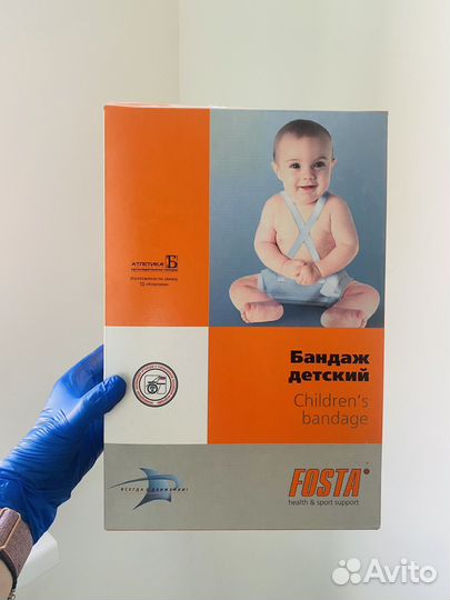 Бандаж детский-перинка Фрейка